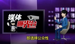 爆料求助湖北媒体曝光视频,揭秘视频背后惊人真相